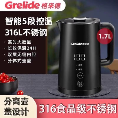 Grelide/格来德 D2217E电水壶电热水壶多多段恒温烧水壶316L双层
