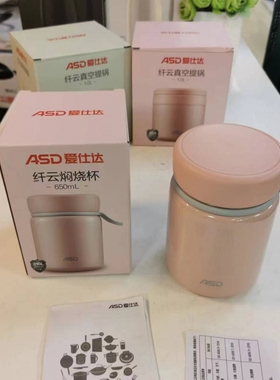 爱仕达RWS65S8Q-G纤云焖烧杯650mL焖粥神器焖烧杯保温桶带饭锅