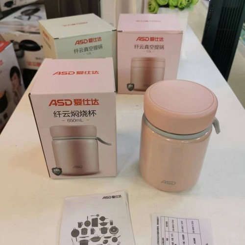 爱仕达RWS65S8Q-G纤云焖烧杯650m