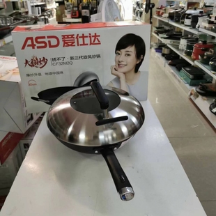 ASD/爱仕达34cm尖圆底大翻炒爆炒铁锅无涂层锈不了炒锅CF34M2Q