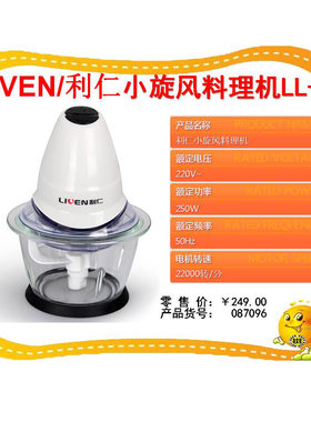 LIVEN/利仁LL-A绞肉机家用电动