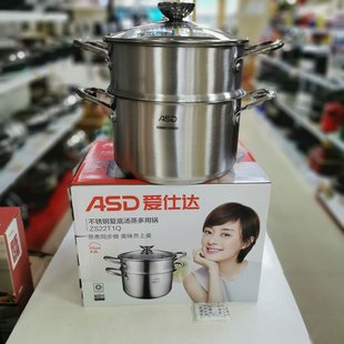 爱仕达蒸趣·不锈钢汤蒸锅ZS22T1Q加厚304不锈钢22cm蒸锅 超市爆款