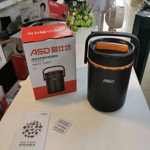 爱仕达RWS20T3J臻爱真空保温提锅