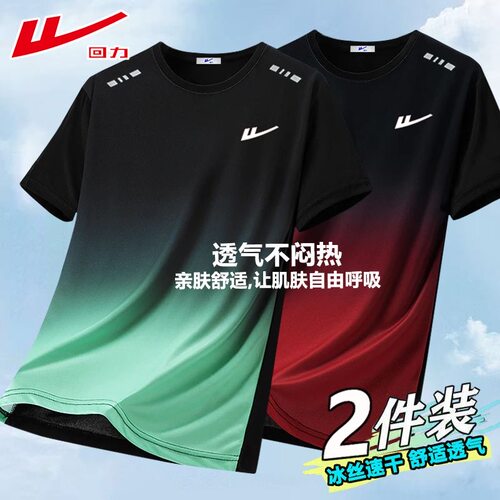 回力冰丝短袖t恤男健身速干休闲
