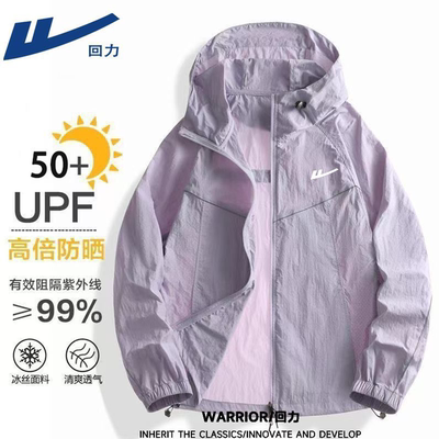 回力冰丝男女款防晒衣