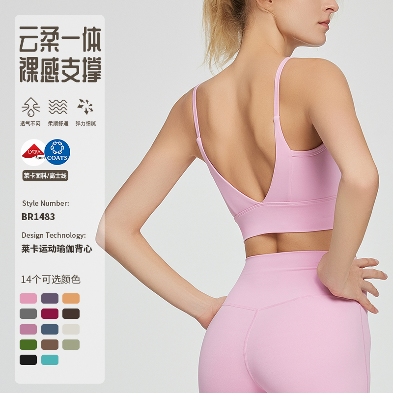 运动内衣女新款美背瑜伽服细吊带一体式中高强度运动背心健身文胸