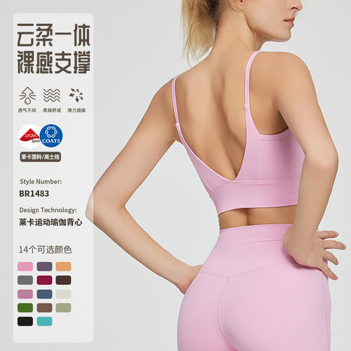 运动内衣女新款美背瑜伽服细吊带一体式中高强度运动背心健身文胸
