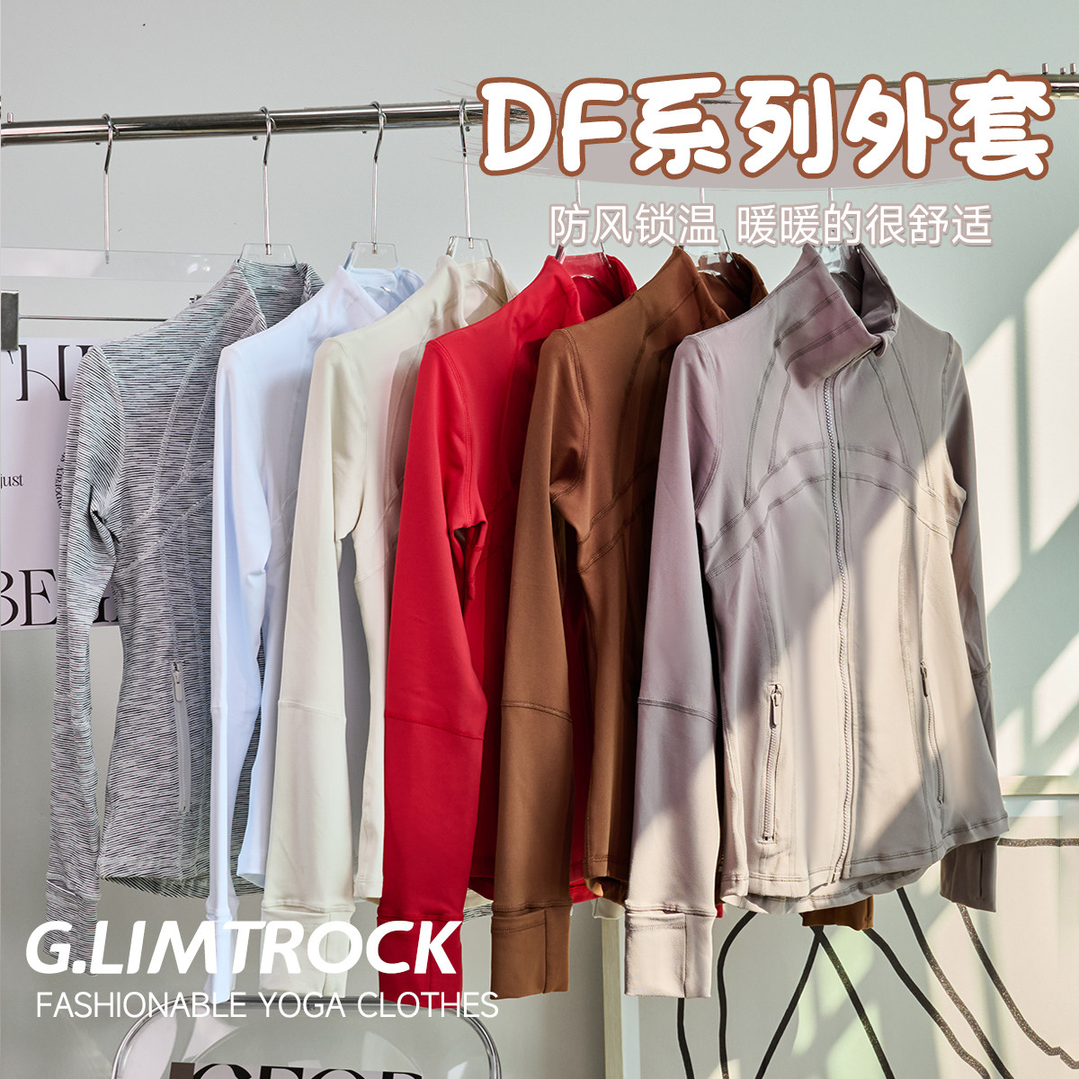 no退no换福利跑步健身瑜伽长袖上衣夹克秋冬新款瑜伽运动外套女