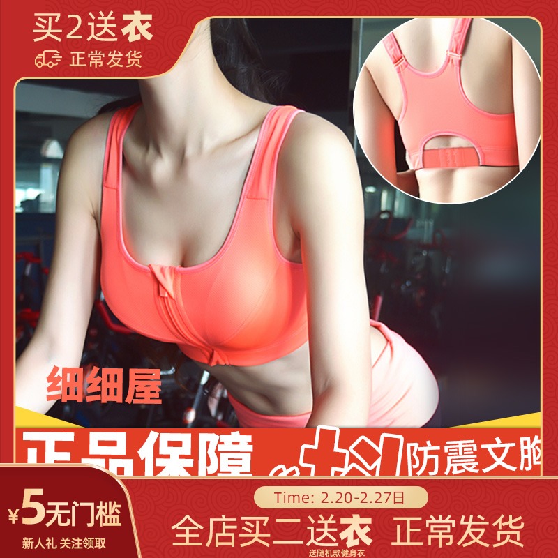 major high strength Wireless Vest type Gather Shockproof Sports underwear Bodybuilding Quick drying run Bras Largein the Lingerie/Men's underwear/Tracksuit , Bra  category - from Buy2taobao.com to provide professional Taobao agent buy service