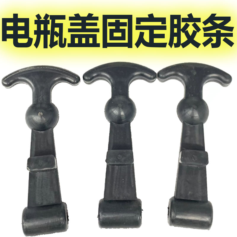 适配江淮格尔发A5K3K5XLW蓄电池盖电瓶罩固定挂钩拉手橡胶胶条件