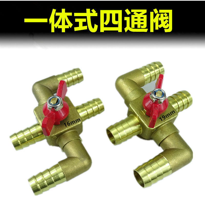 16 19毫米纯铜汽车四通阀 暖风阀 暖水阀 汽车空调改装阀 万字阀