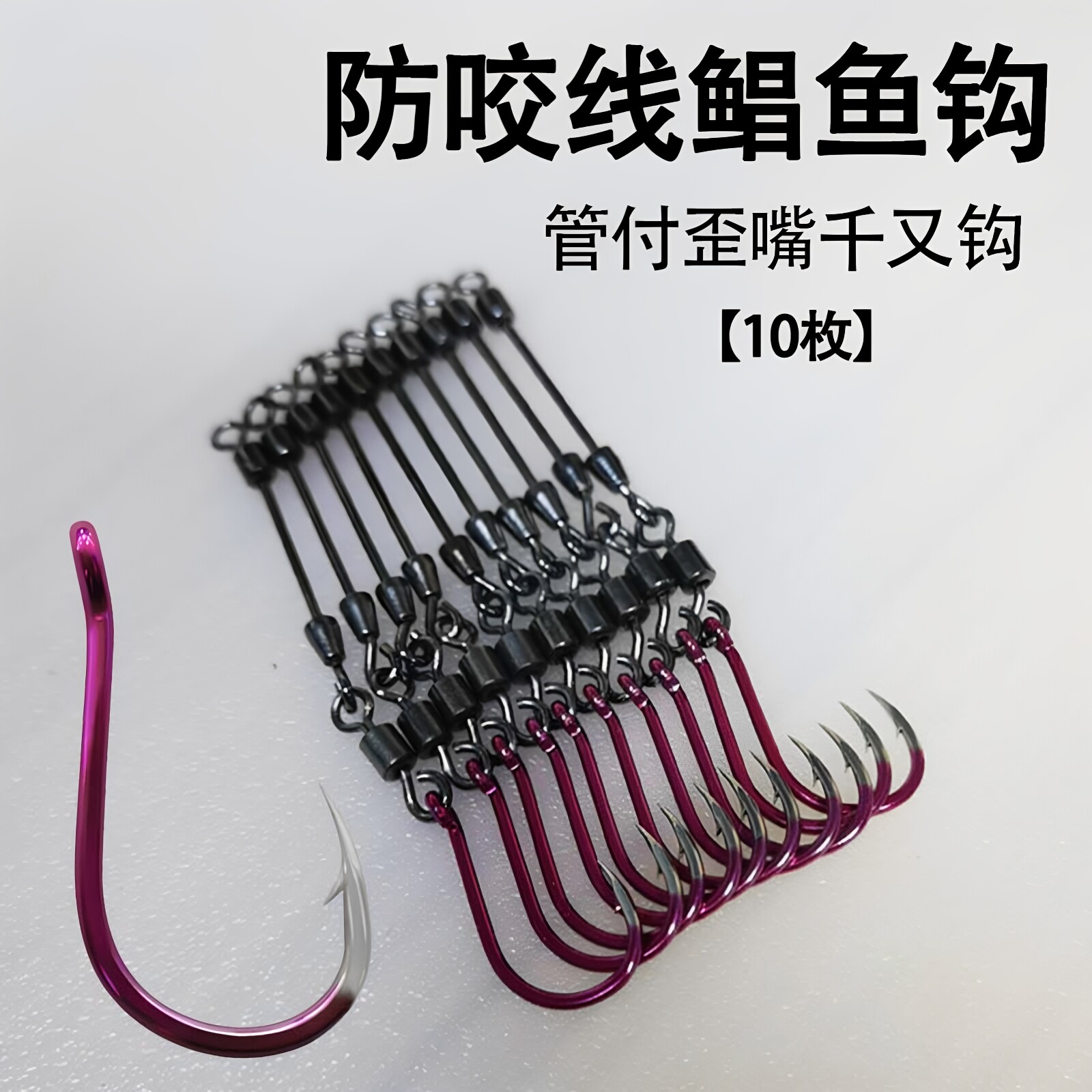 新款鲳鱼钩歪嘴千又钩红鲳白鲳防切线加长柄别针八字环钓鲳鱼鱼钩
