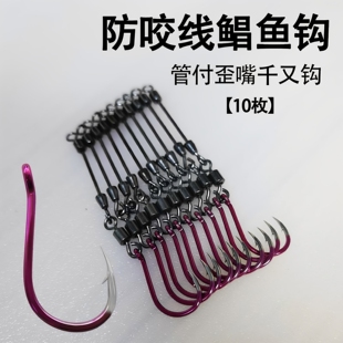 新款鲳鱼钩歪嘴千又钩红鲳白鲳防切线加长柄别针八字环钓鲳鱼鱼钩