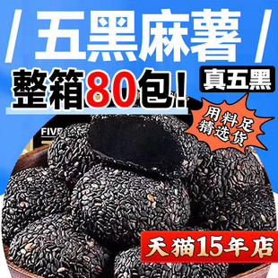 五黑麻薯糍粑糕点驴打滚面 面包杂粮早餐小零食小吃休闲 食品芝麻