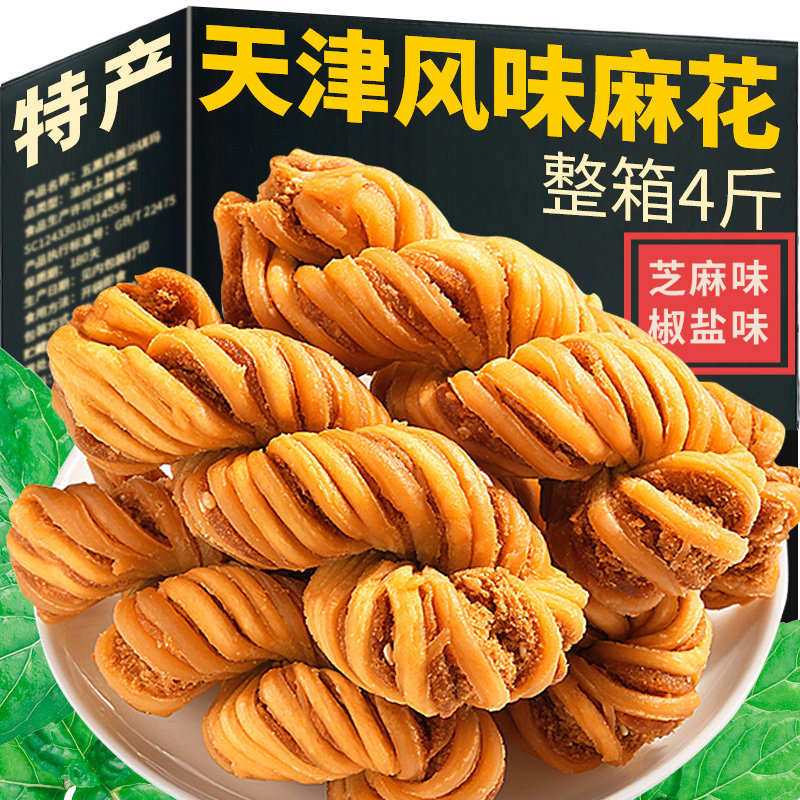 天津风味大麻花零食特产品休闲小吃单独包装袋早餐面包饼干