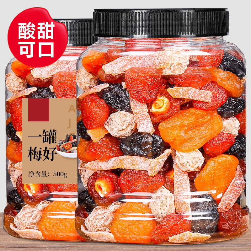 一罐梅好500g一包梅子大杂烩西梅干话梅红杏干半梅蜜饯果脯干组合,零食/坚果/特产,梅类制品,淘宝优惠券,粉丝福利购,淘宝优惠卷