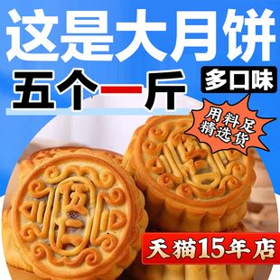 100克大广式月饼老五仁月饼老式大五仁月饼散装纯手工多口味月饼