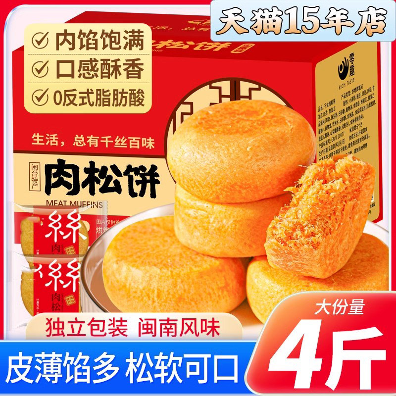 肉松饼干早餐面包整箱解饿夜宵休闲零食品小吃糕点解馋年货,零食/坚果/特产,中式糕点/新中式糕点,淘宝优惠券,粉丝福利购,淘宝优惠卷
