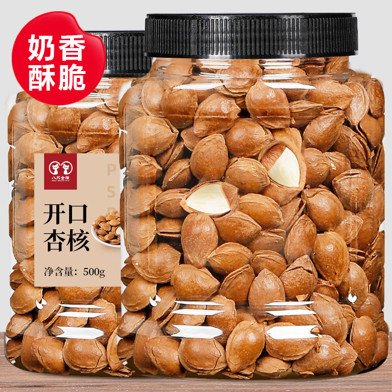 新货开口杏核熟炒带壳小白杏仁核坚果银杏仁果手剥原味大干果炒货,零食/坚果/特产,杏仁/巴旦木,淘宝优惠券,粉丝福利购,淘宝优惠卷