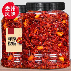 贵州香酥辣椒炸辣椒脆香辣酥花生米麻辣香辣脆麻辣零食香脆椒500g