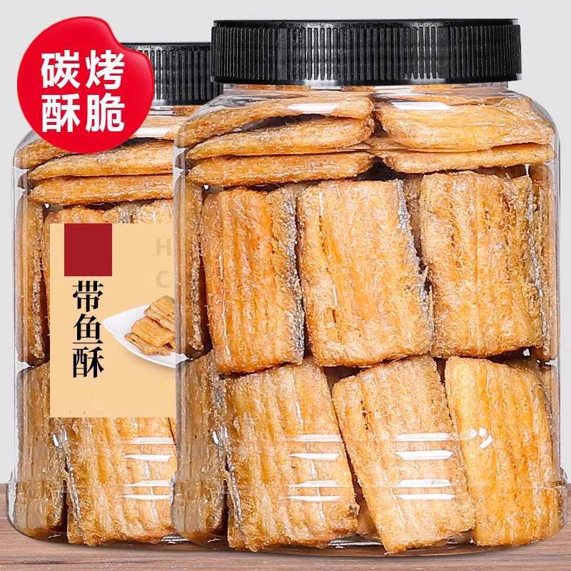 带鱼酥袋装香酥带鱼小鱼干即食海鲜零食解馋小吃特产网红海味,零食/坚果/特产,即食鱼零食,淘宝优惠券,粉丝福利购,淘宝优惠卷