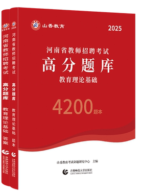 2026河南省教育理论题库6000题