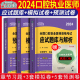 正版 现货2024年协和口腔执业医师考试模拟试卷与解析题库预测押题卷职业医师资格证教材书历年真题同步练习题搭人卫版 医学综合指导