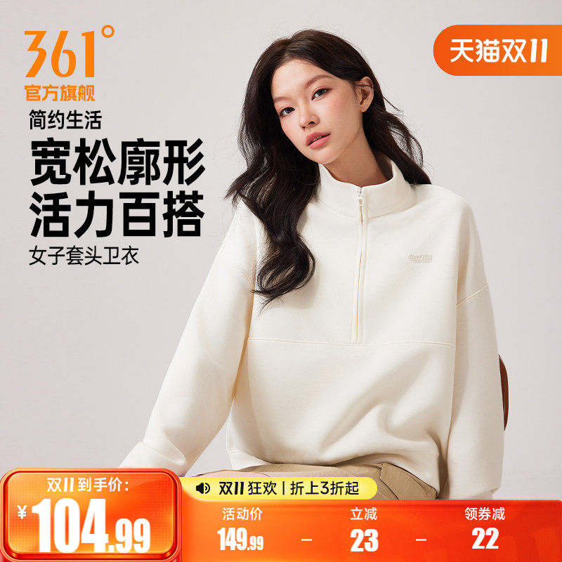 361运动卫衣女2026年秋季新款女士宽松半开襟休闲立领套头卫衣