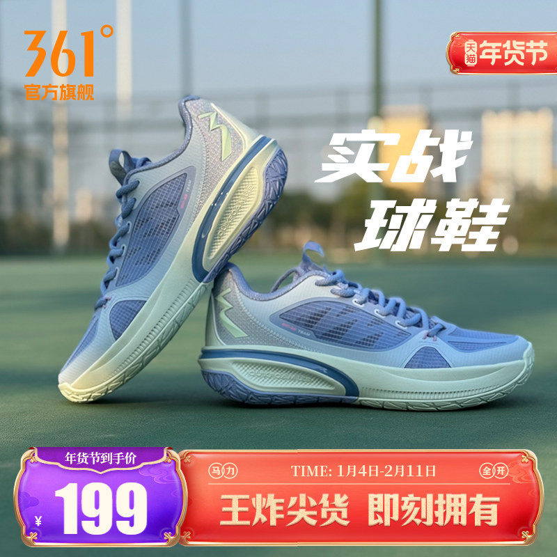飚速bb team篮球鞋361男鞋运动鞋2025冬季实战耐磨缓震训练球鞋男
