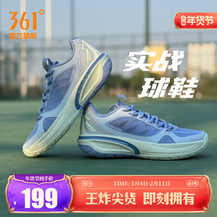 飚速bb team篮球鞋361男鞋运动鞋2025冬季实战耐磨缓震训练球鞋男