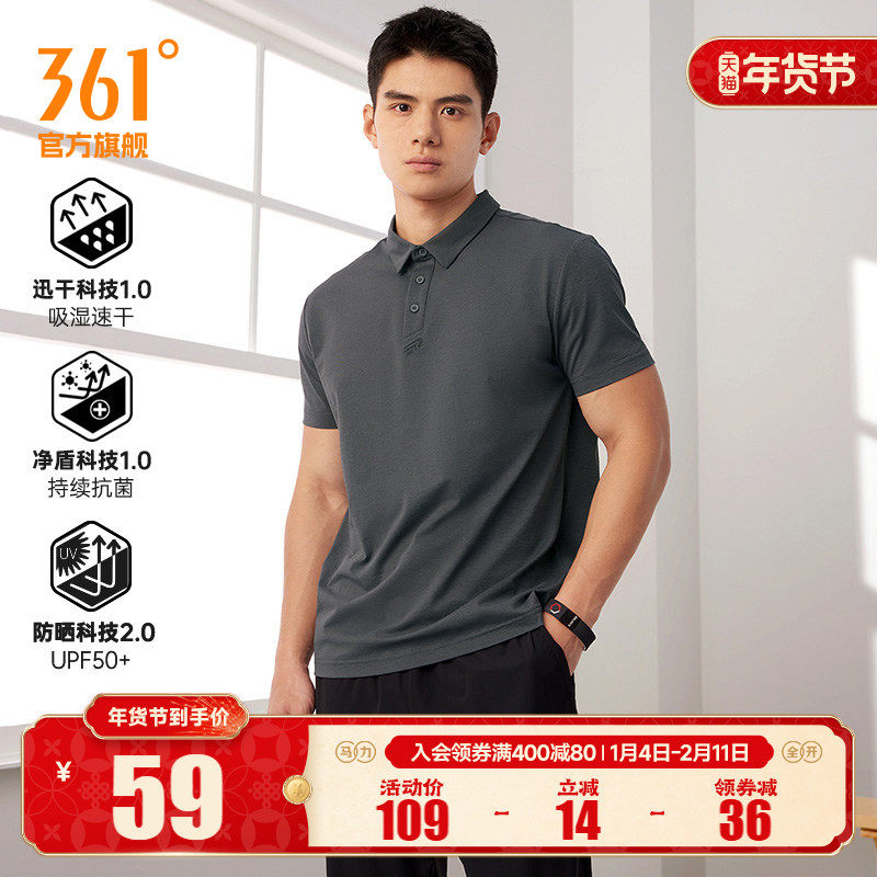 361翻领T恤男2025夏季新款男士户外防晒衣透气速干衣男士POLO衫