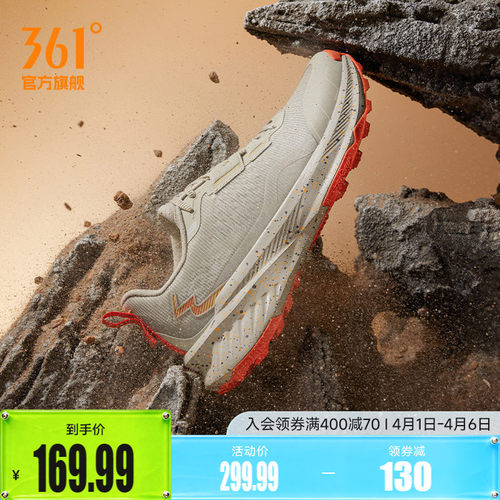 361飞火剑门关联名越野跑鞋男网面透气运动鞋缓震耐磨户外徒步鞋