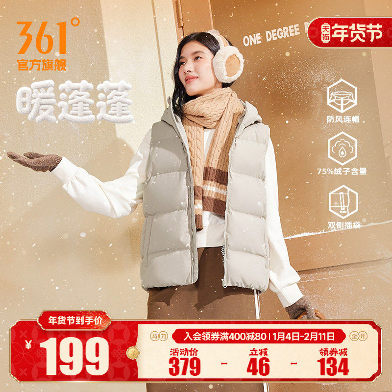 361连帽羽绒马甲女装2025冬季新款宽松时尚羽绒马甲保暖防风外套