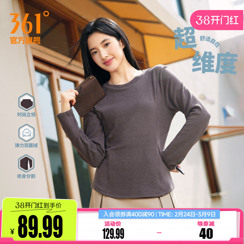 361运动t恤女2026春季新款女士加绒保暖内衣修身短款双面绒上衣女