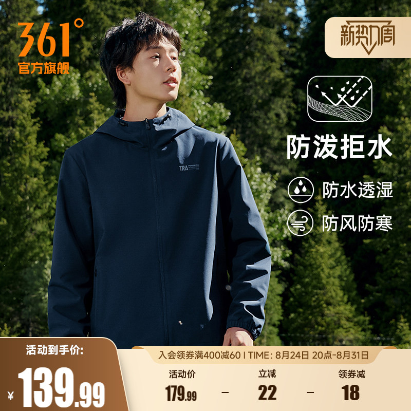 361户外连帽运动外套 90元 - 86线报