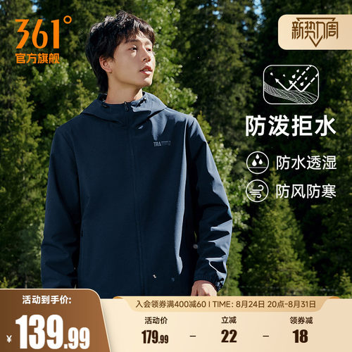 361男防风防水风衣夹克运动外套