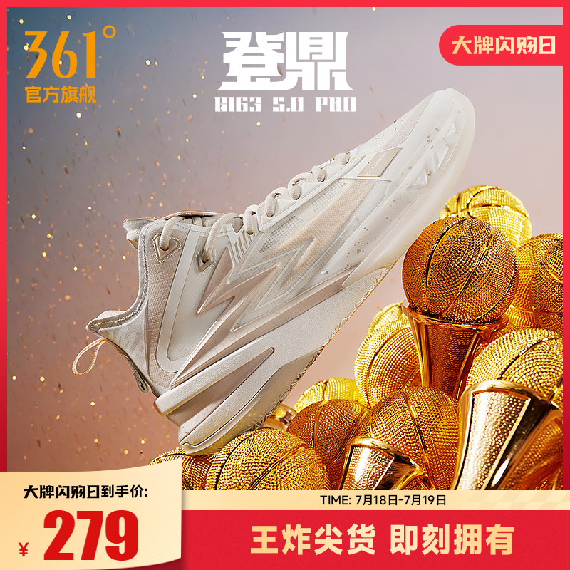 BIG35.0PROPE篮球鞋男