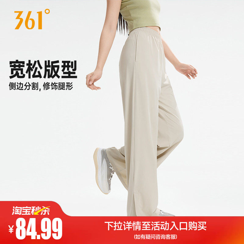 361阔腿裤女防晒速干裤训练健身长裤开叉微喇运动裤女款卫裤女
