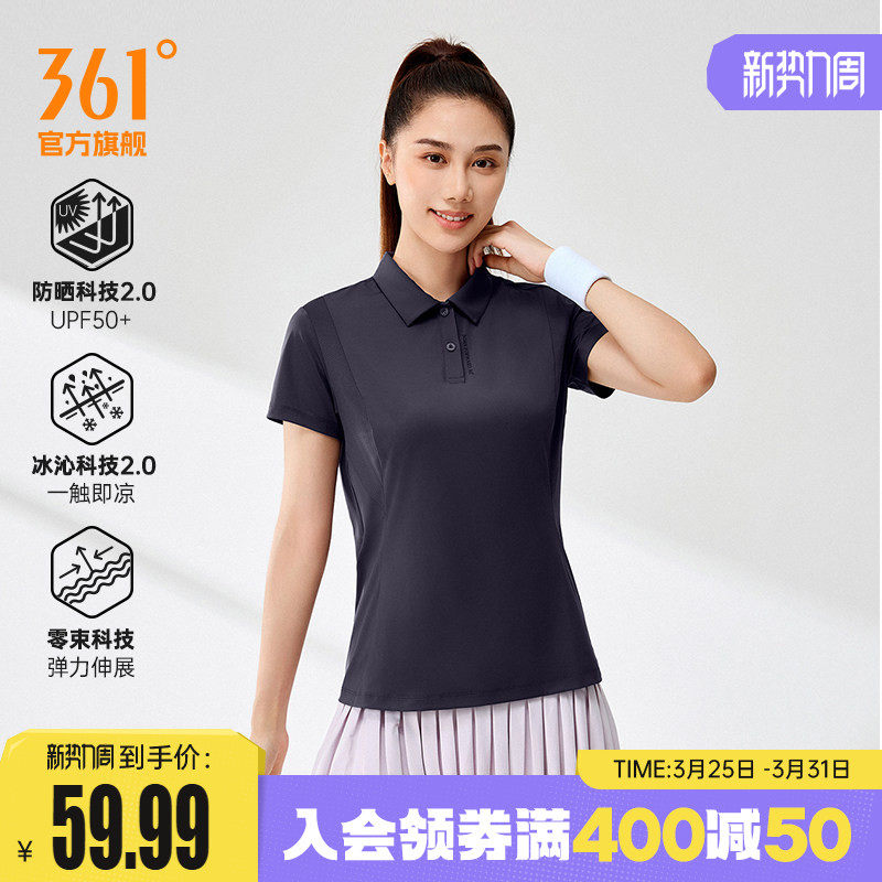 361翻领T恤2026夏季新款冰感透气POLO衫女女士户外防晒运动短袖