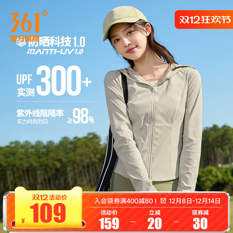 冰美C361防晒衣女2025夏季防紫外线修身收腰原纱运动外套皮肤衣服