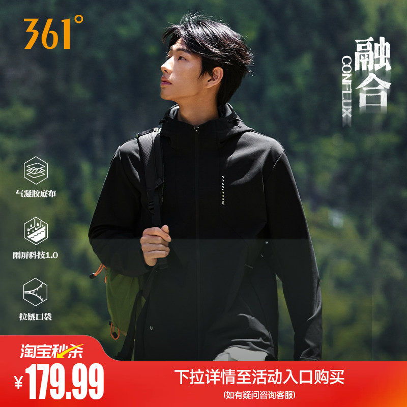 361外套U释系列气凝胶外套夏季雨屏防泼水连帽软壳风衣65253