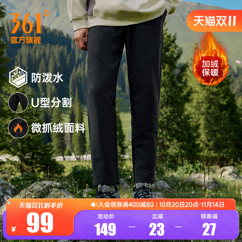 361男防保暖防泼水裤子