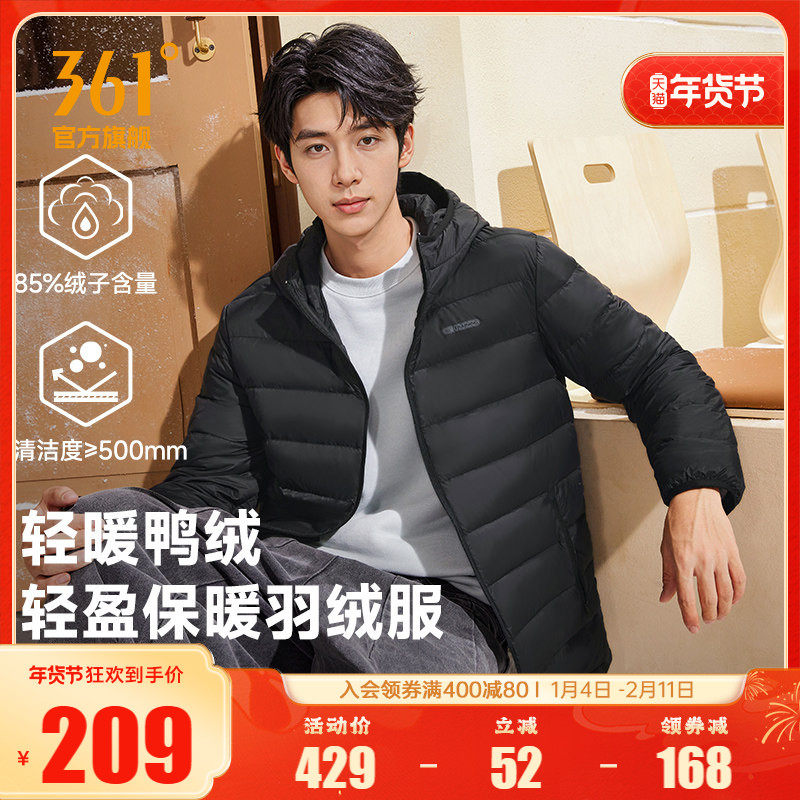 361排骨羽绒服男2025冬男款轻盈保暖羽绒服男士连帽修身休闲外套