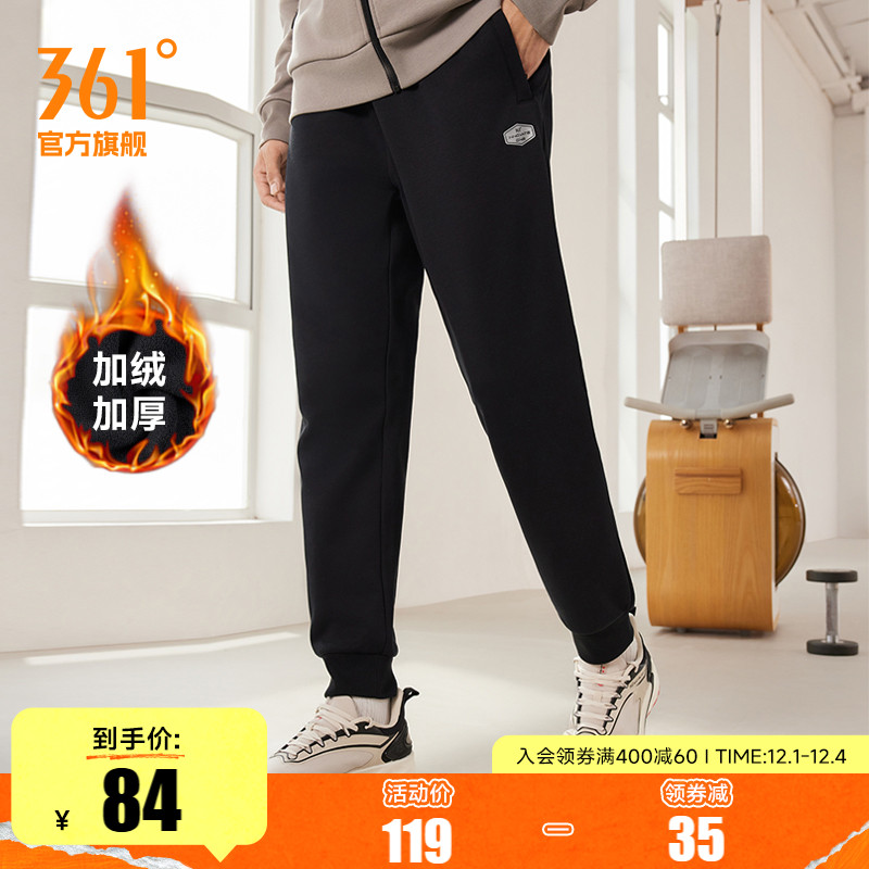 运动裤男361加绒加厚卫裤男裤
