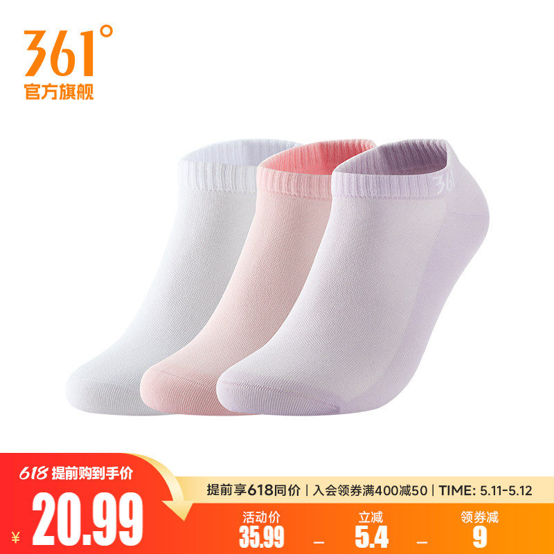 361°运动配件2026春季新款女平板短袜三双装