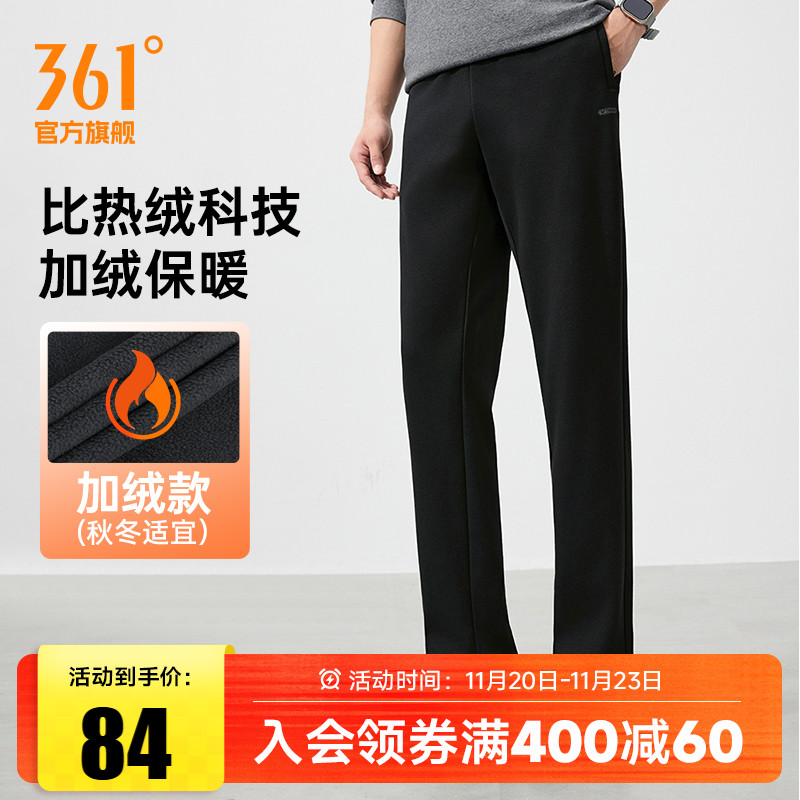 361宽松直筒加绒裤男裤
