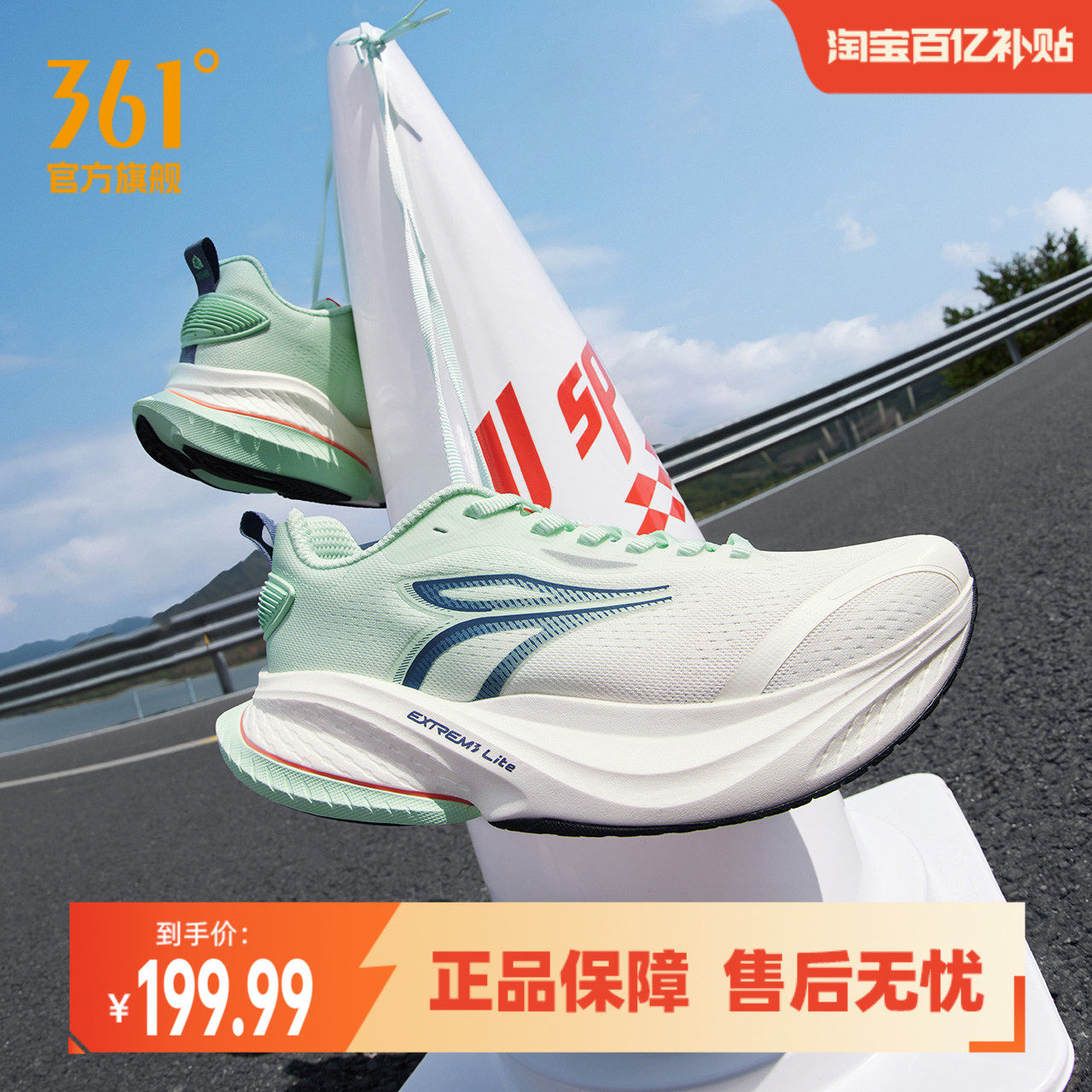 361赤焰MAX跑步鞋2026夏季薄款网面透气跑鞋专业减震防滑运动鞋男