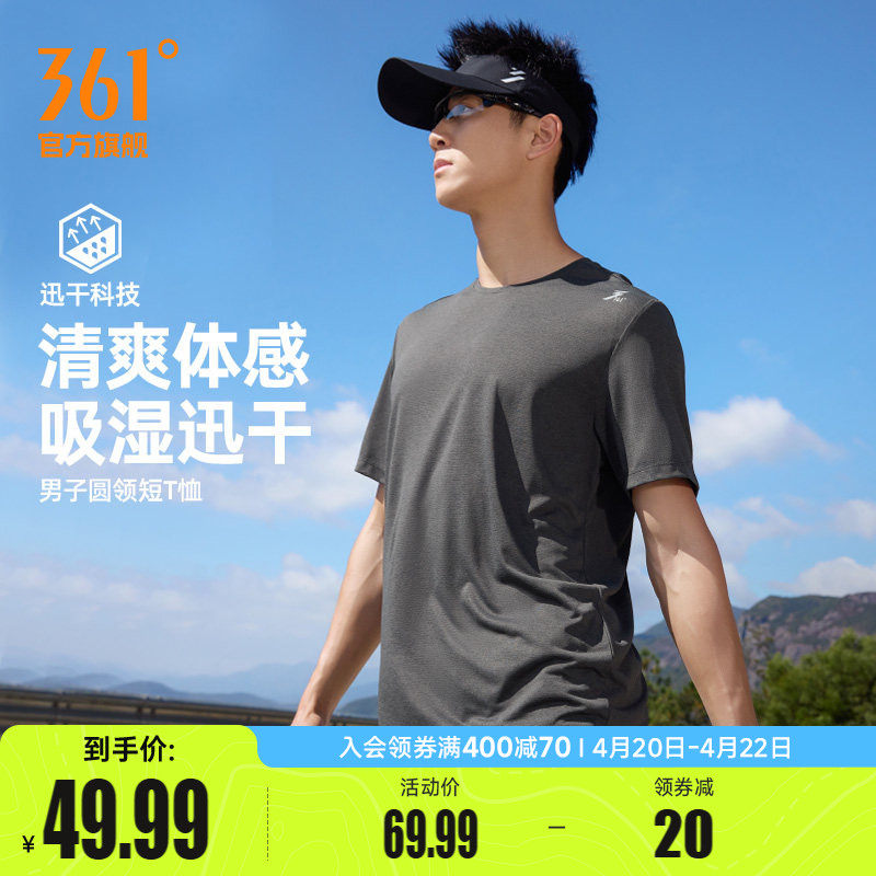 361速干运动T恤男2026夏季新款吸湿透气短袖轻薄反光印花跑步上衣