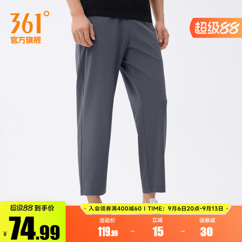 361运动裤男裤秋季运动九分裤透气直筒平口速干收口束脚休闲裤