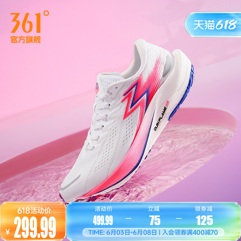 361飚速2.5Pro跑步鞋2026新款运动鞋专业体育生训练鞋减震跑步鞋